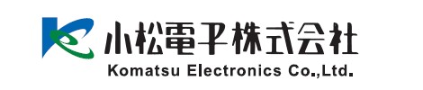小松電子株式会社